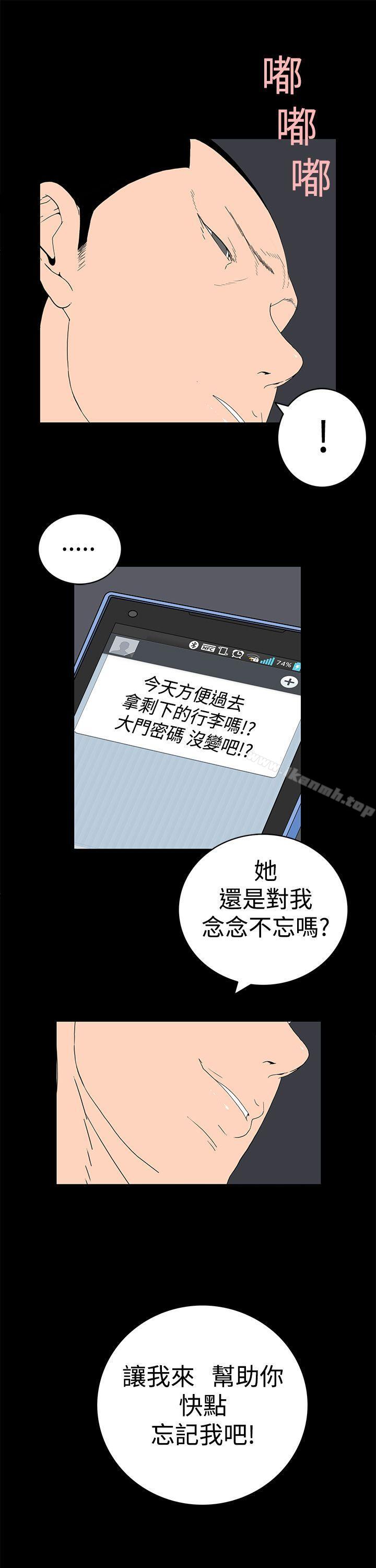 离婚男女(完结)第2话
