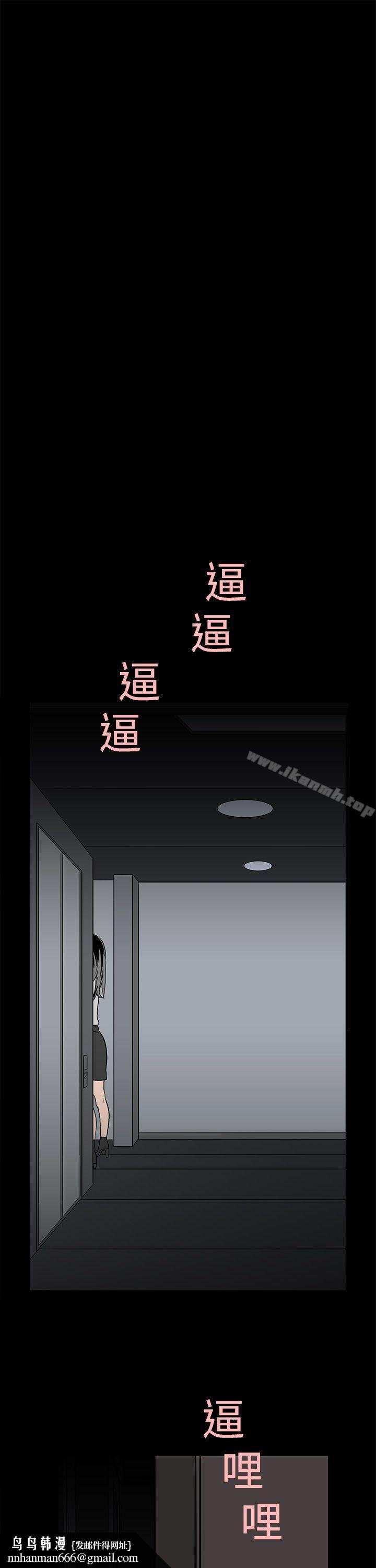 离婚男女(完结)第2话