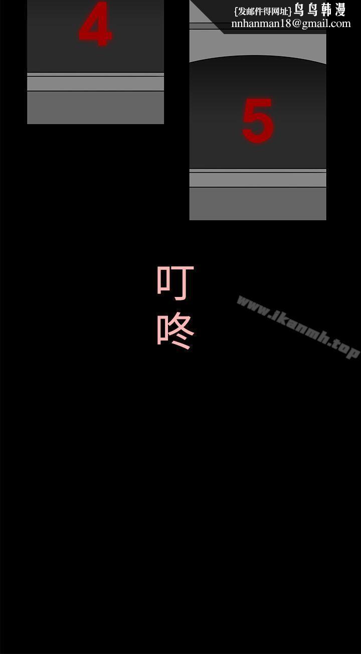 离婚男女(完结)第2话