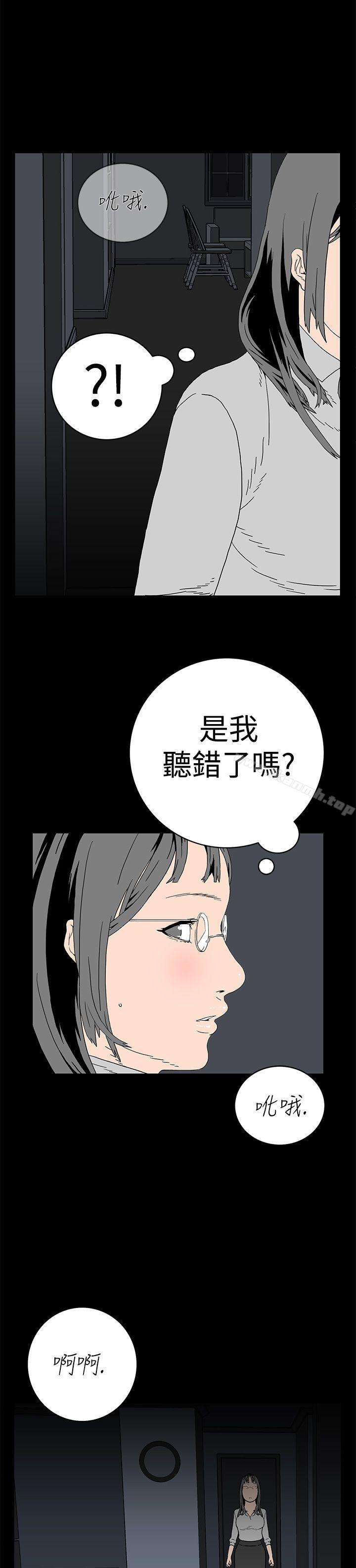 离婚男女(完结)第2话