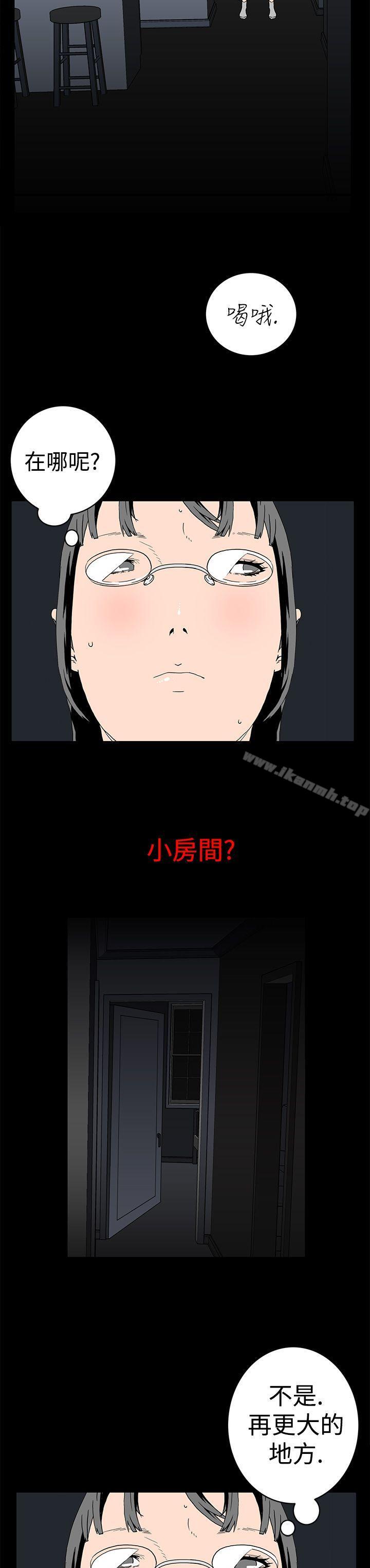 离婚男女(完结)第3话