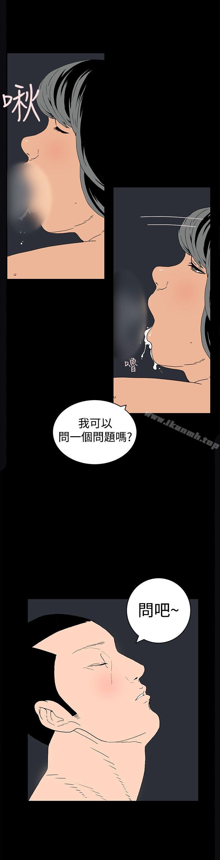 离婚男女(完结)第3话