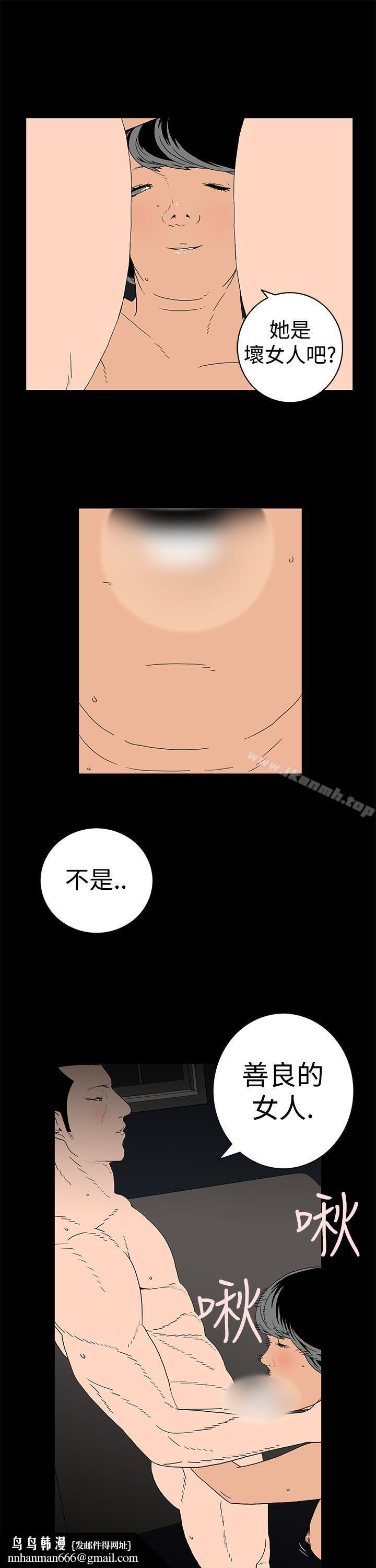 离婚男女(完结)第3话