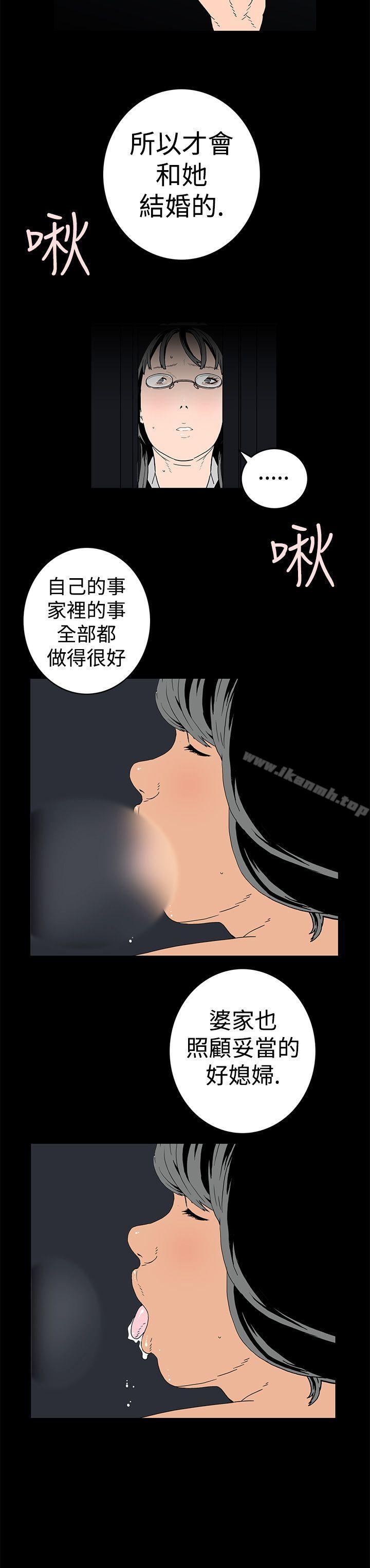 离婚男女(完结)第3话