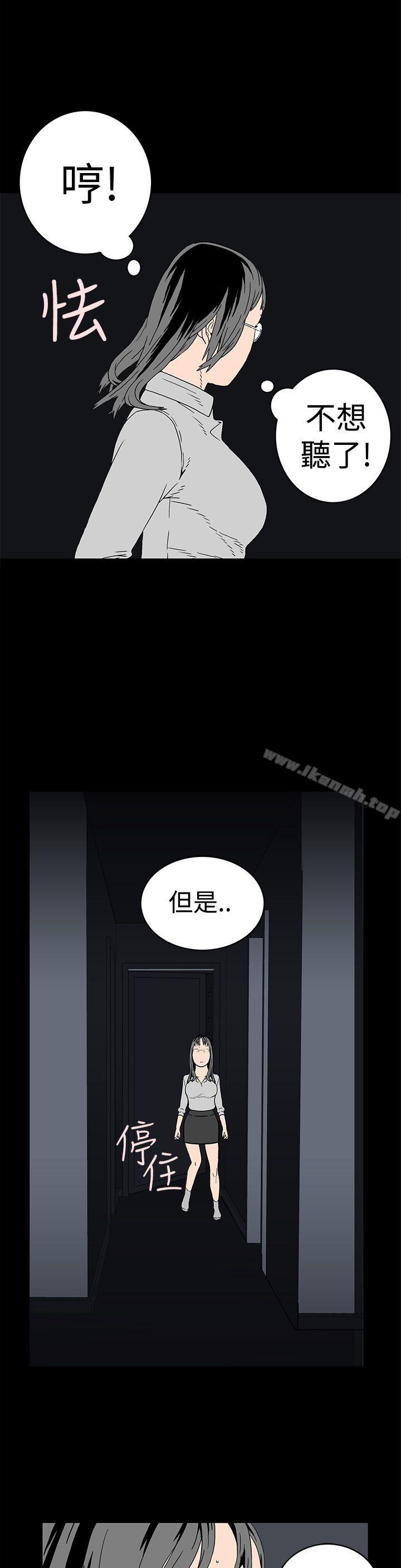离婚男女(完结)第3话