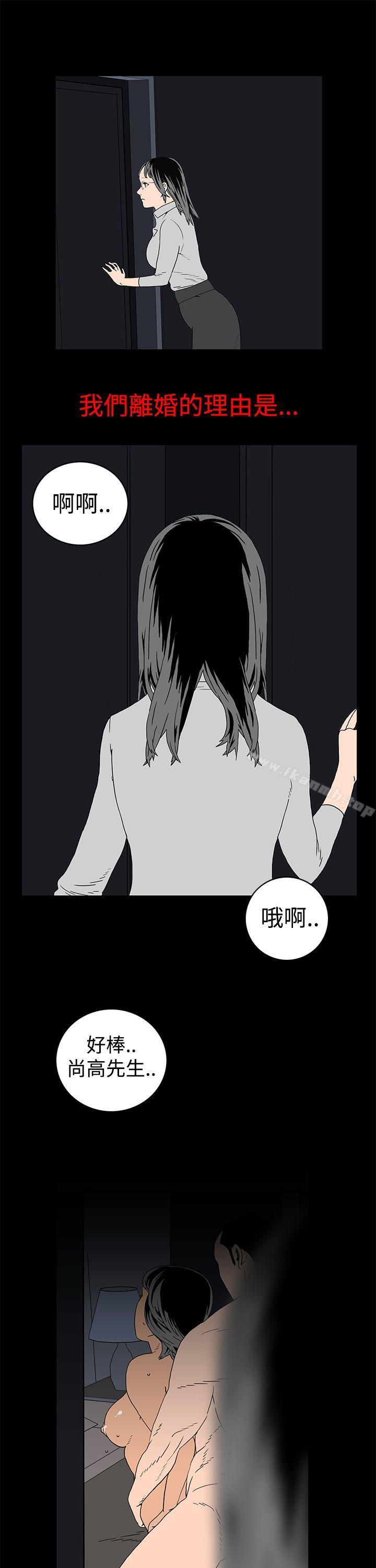 离婚男女(完结)第3话