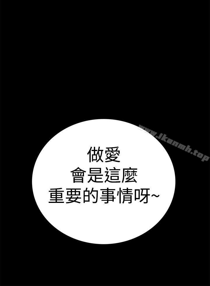 离婚男女(完结)第3话