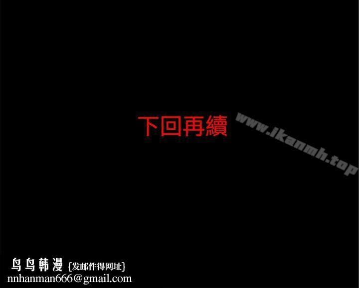 离婚男女(完结)第3话