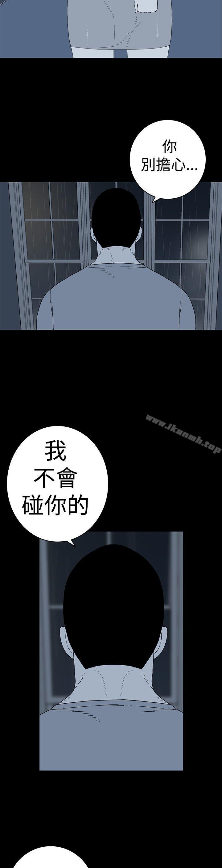 离婚男女(完结)第4话