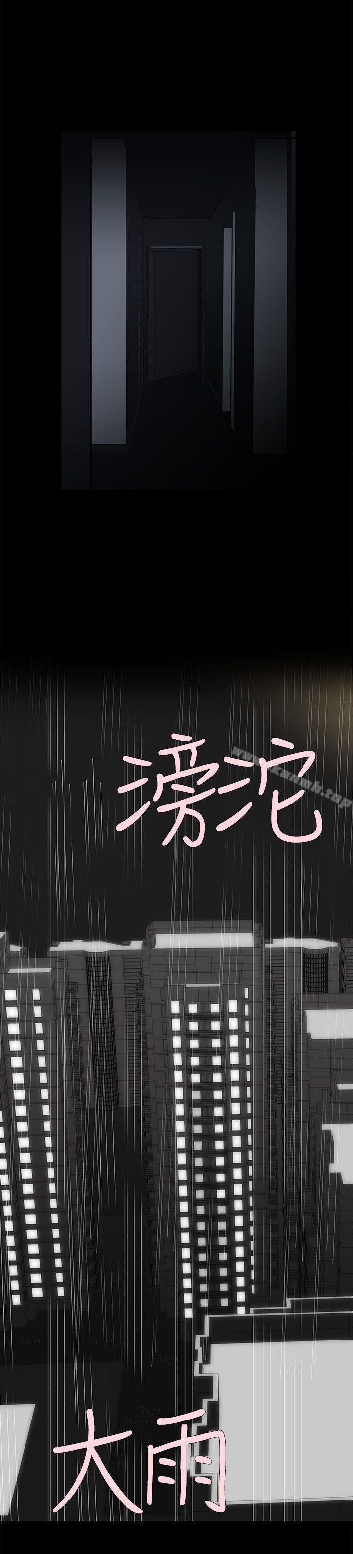离婚男女(完结)第4话