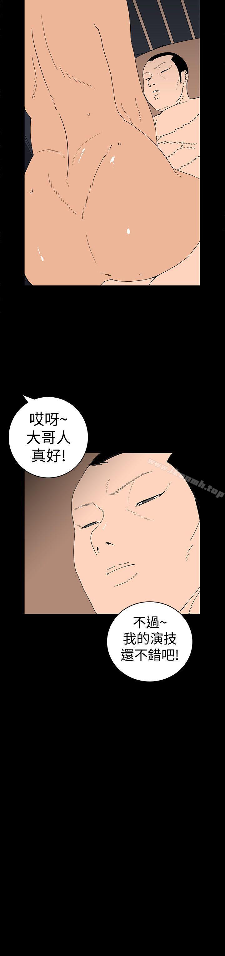 离婚男女(完结)第4话