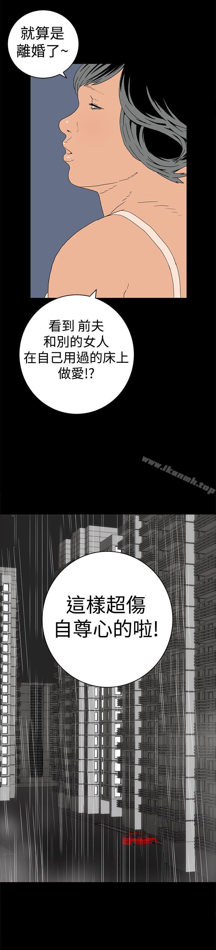 离婚男女(完结)第4话