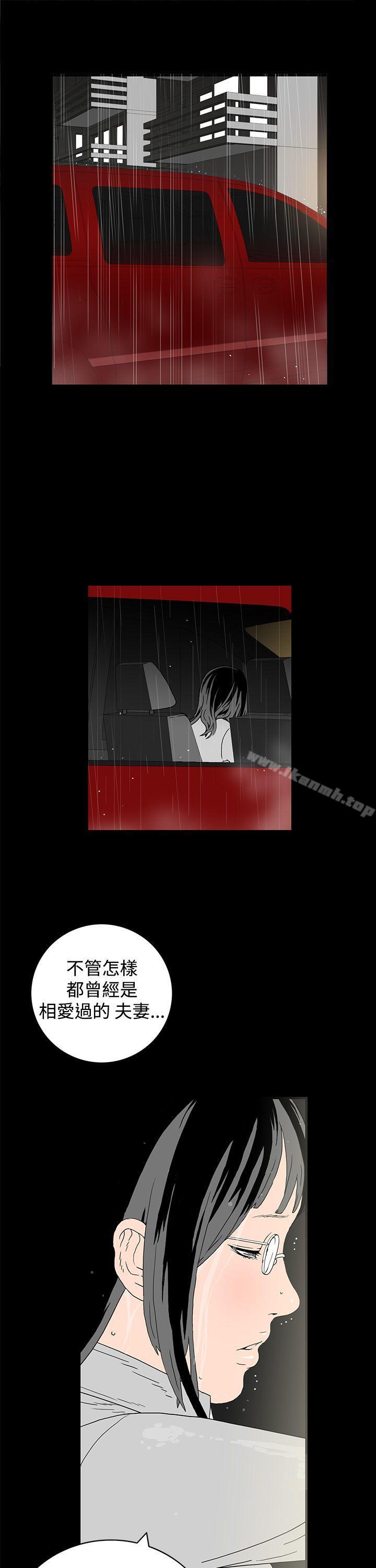 离婚男女(完结)第4话