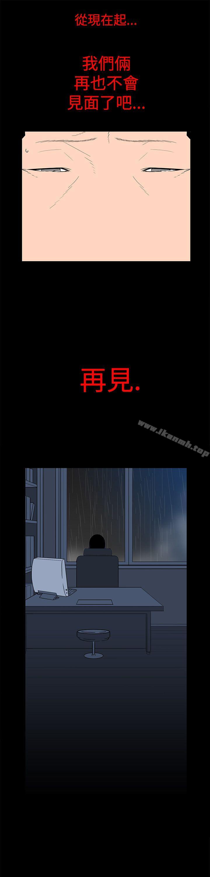 离婚男女(完结)第5话