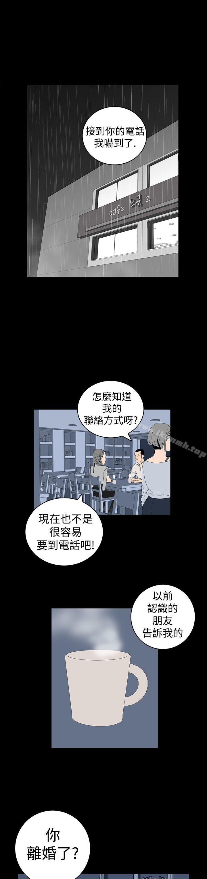 离婚男女(完结)第5话