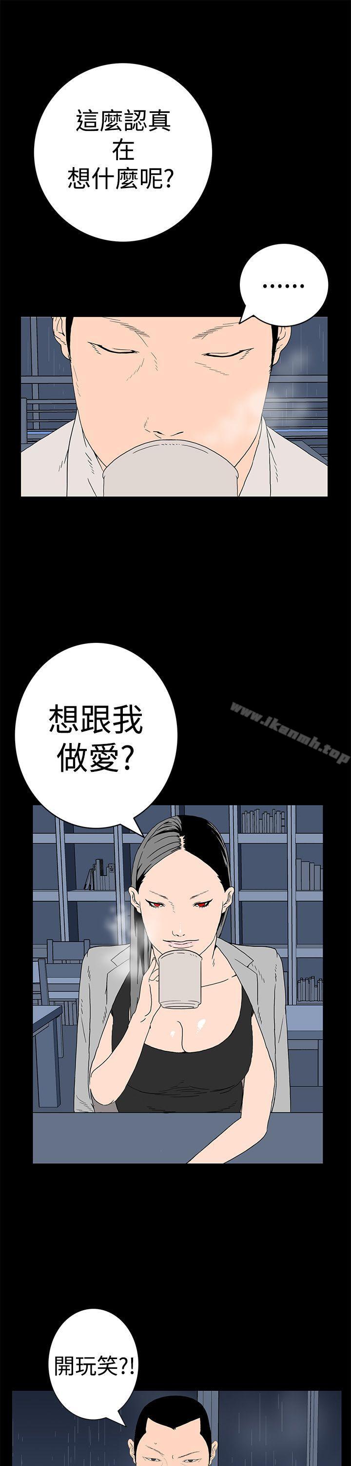 离婚男女(完结)第5话