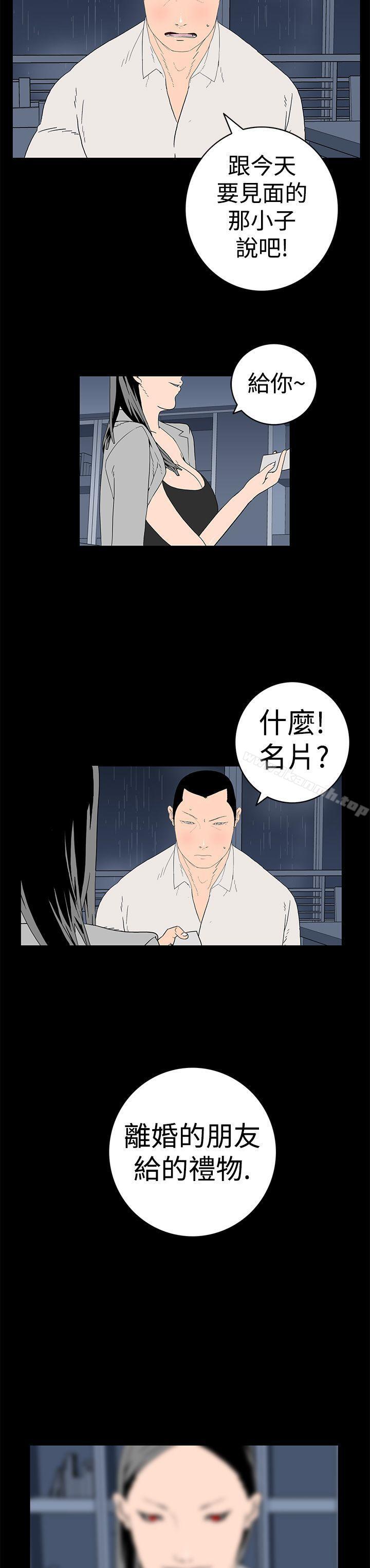 离婚男女(完结)第5话