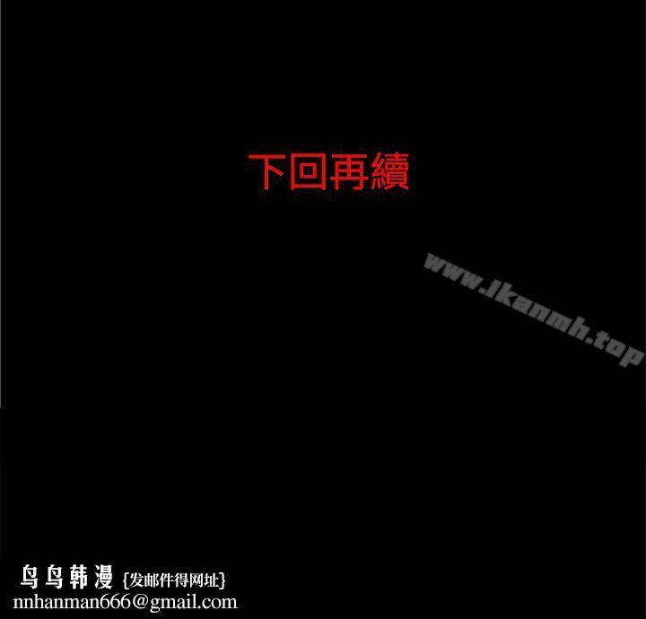 离婚男女(完结)第5话