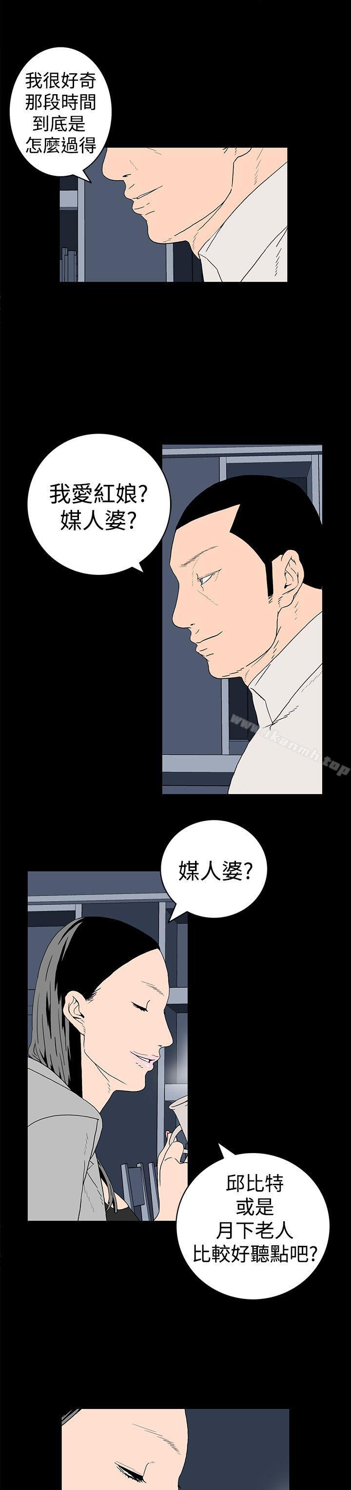 离婚男女(完结)第6话