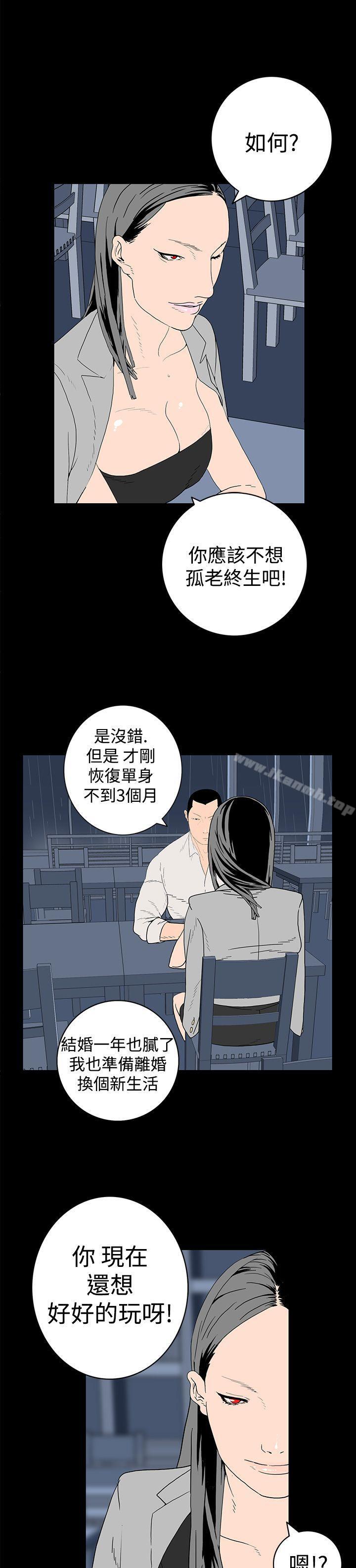 离婚男女(完结)第6话