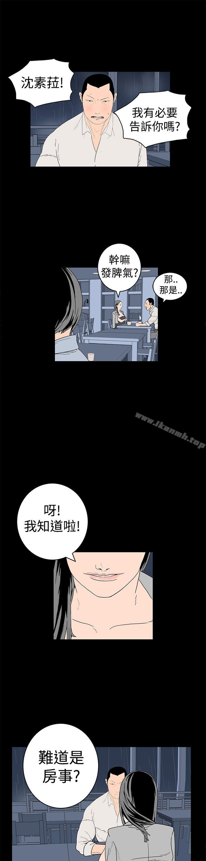 离婚男女(完结)第6话