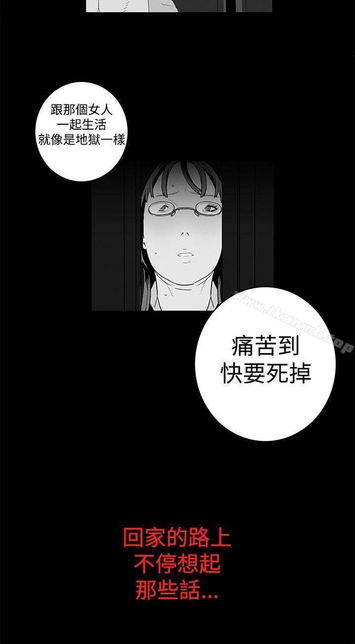 离婚男女(完结)第6话