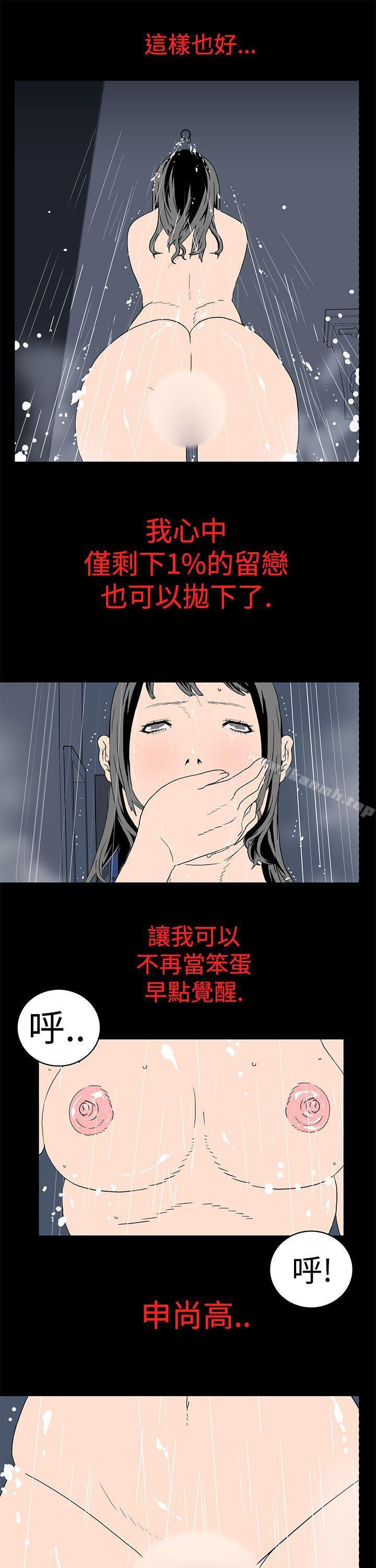 离婚男女(完结)第6话