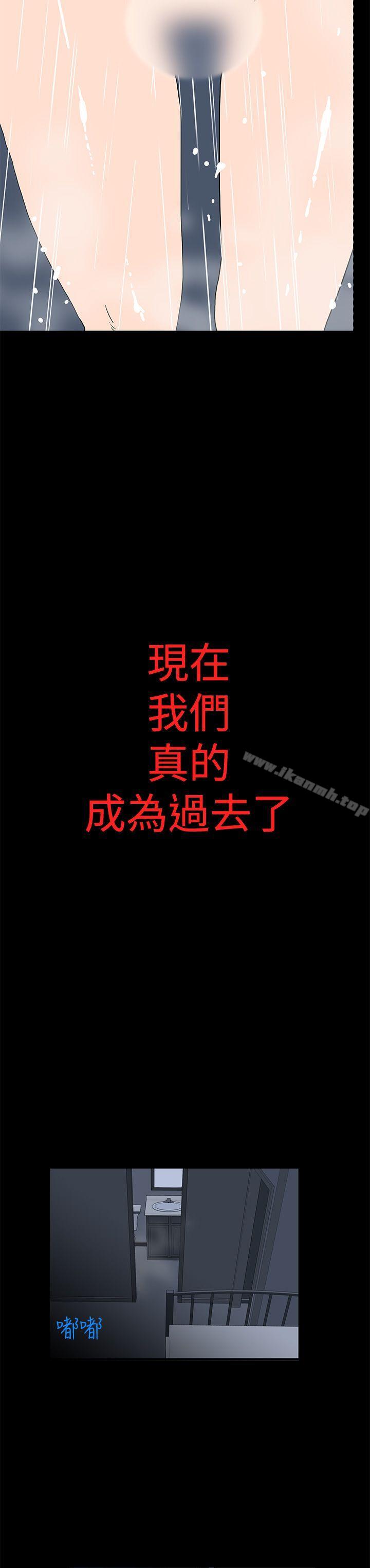 离婚男女(完结)第6话