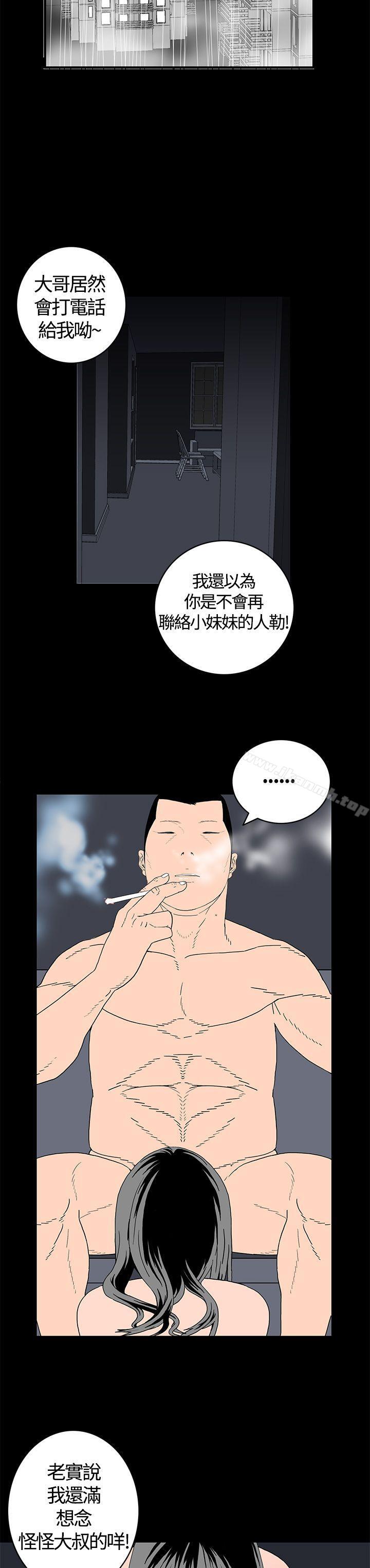 离婚男女(完结)第7话