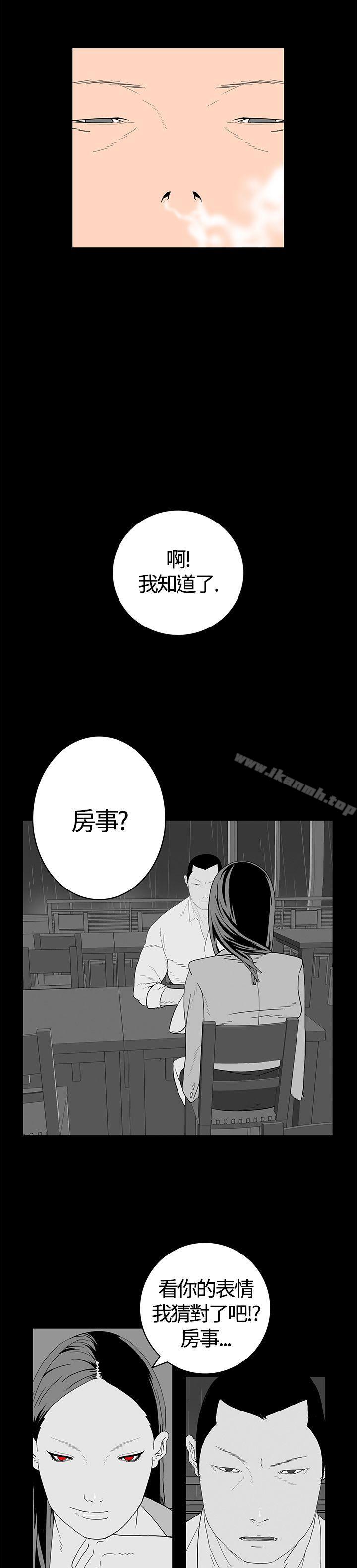 离婚男女(完结)第7话