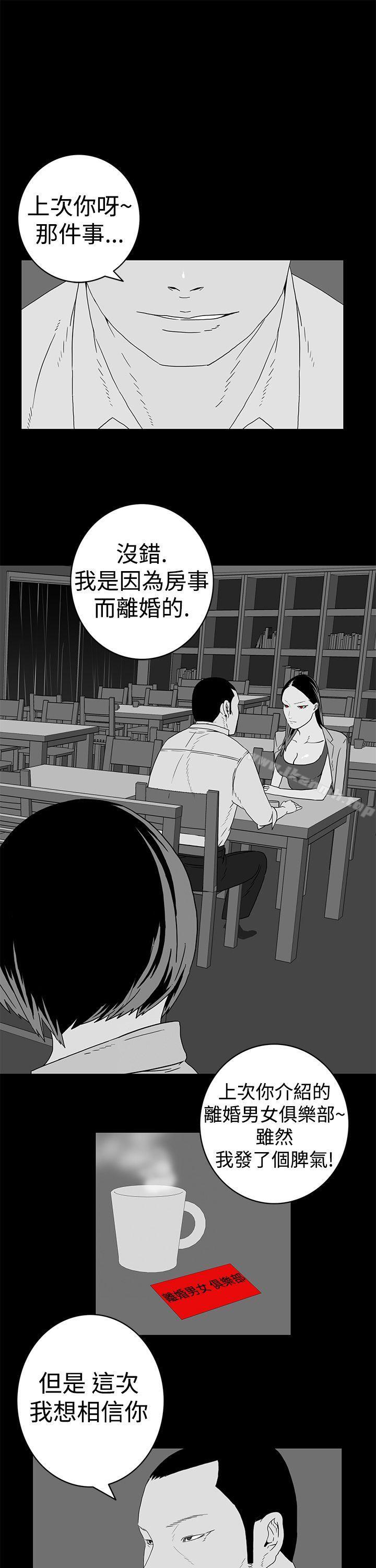 离婚男女(完结)第7话