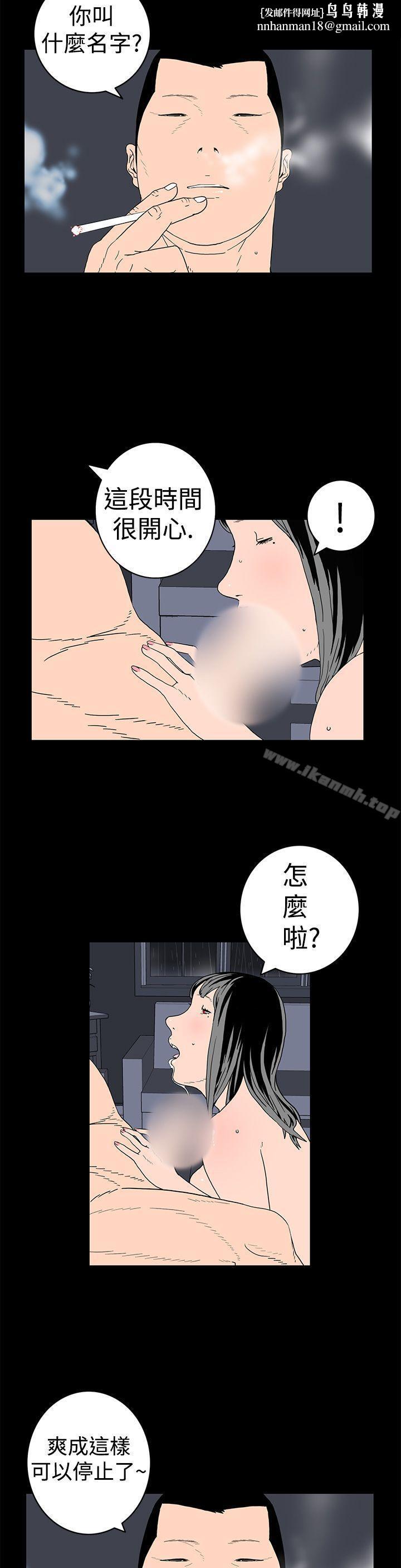 离婚男女(完结)第7话
