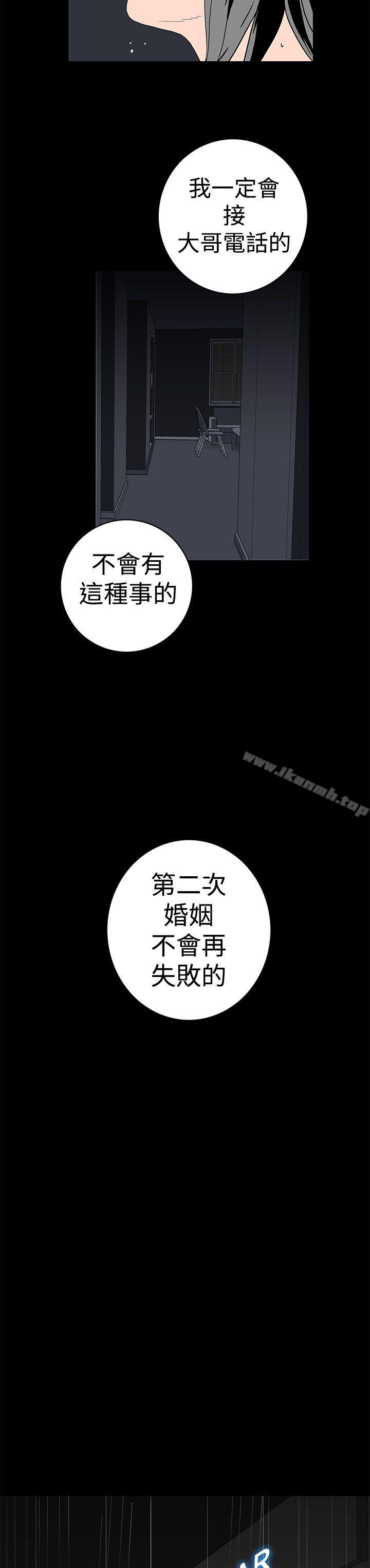 离婚男女(完结)第7话