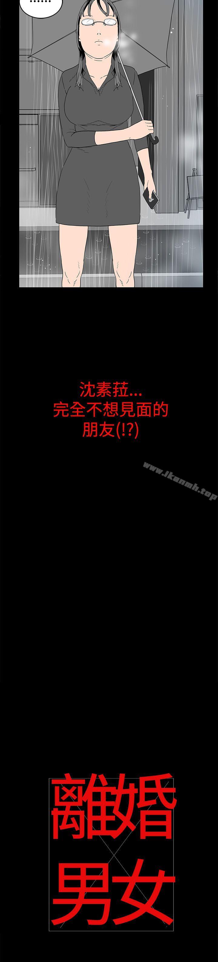 离婚男女(完结)第7话