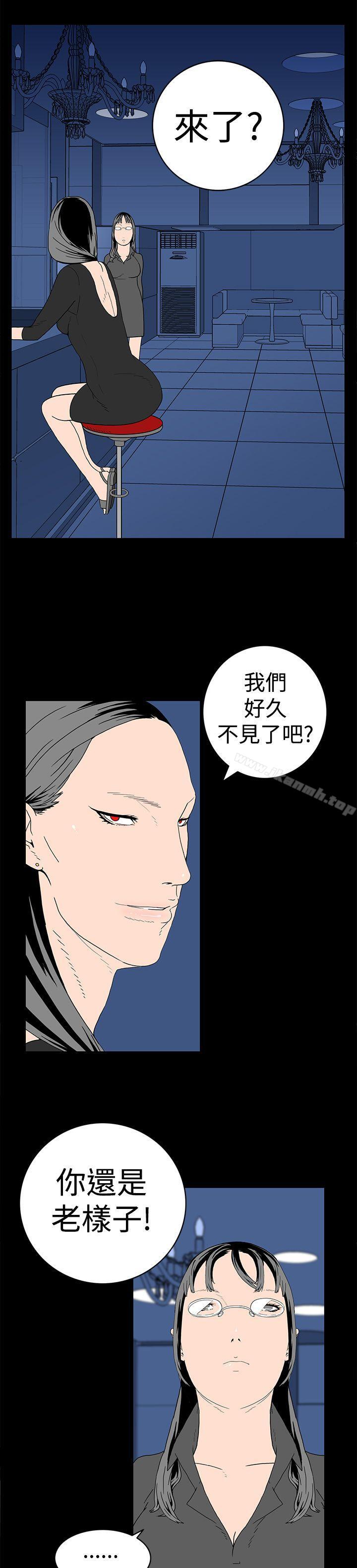 离婚男女(完结)第8话