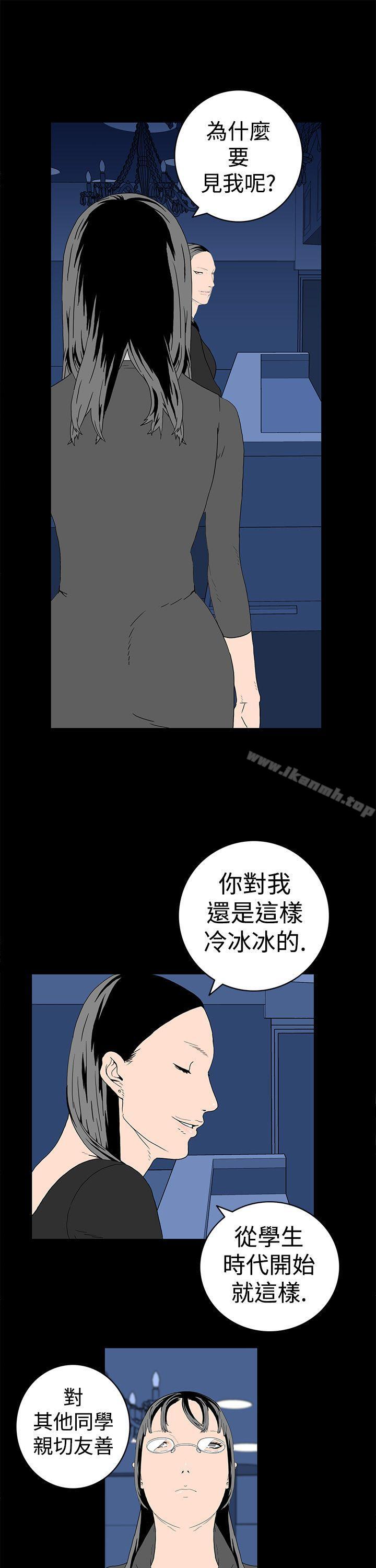 离婚男女(完结)第8话