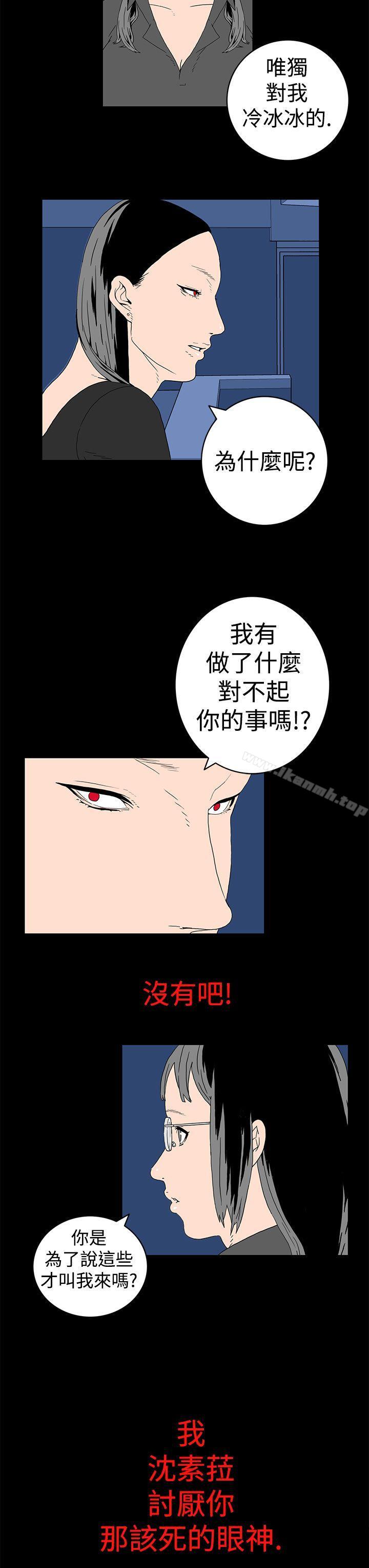 离婚男女(完结)第8话