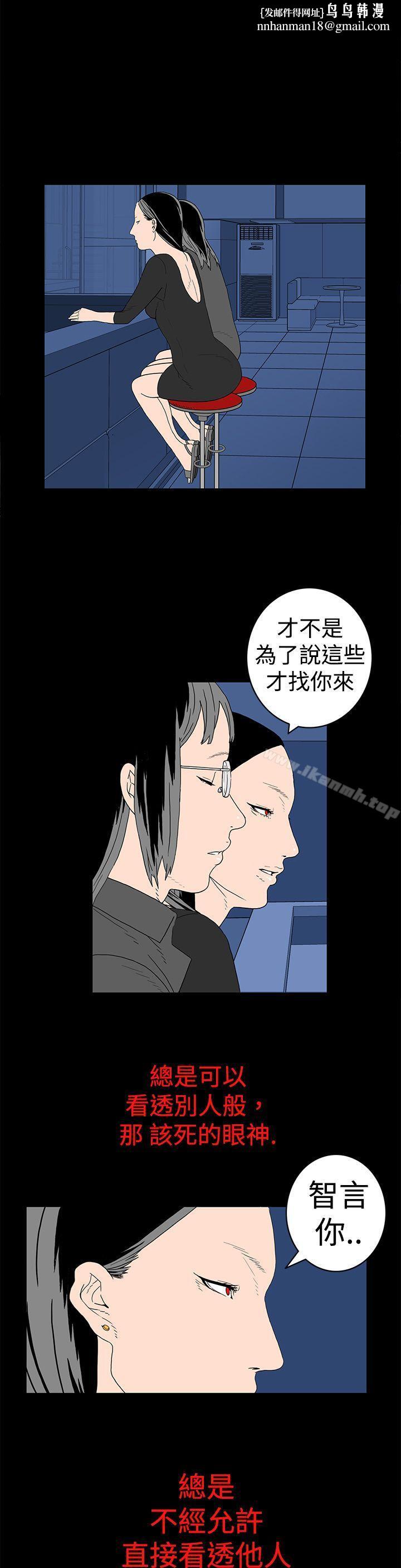 离婚男女(完结)第8话