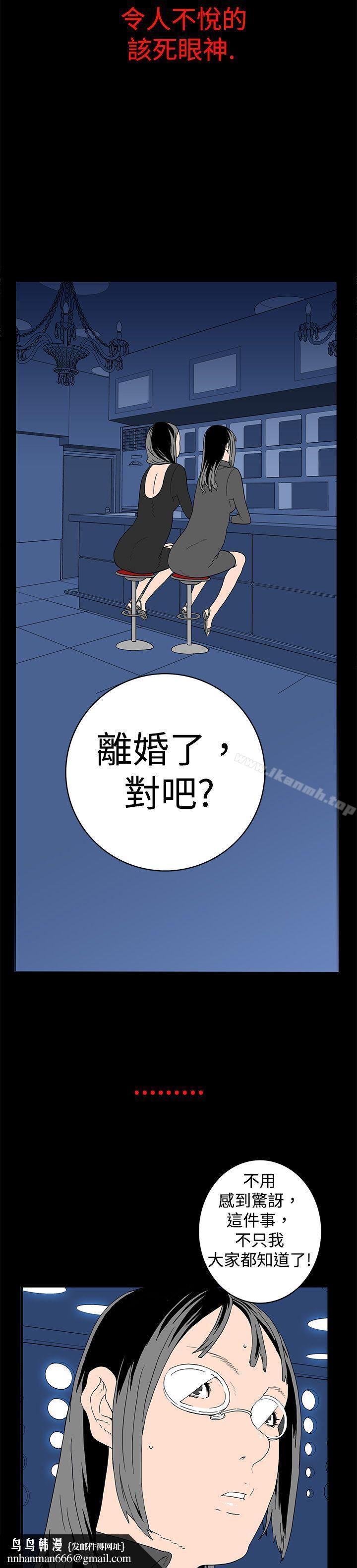 离婚男女(完结)第8话
