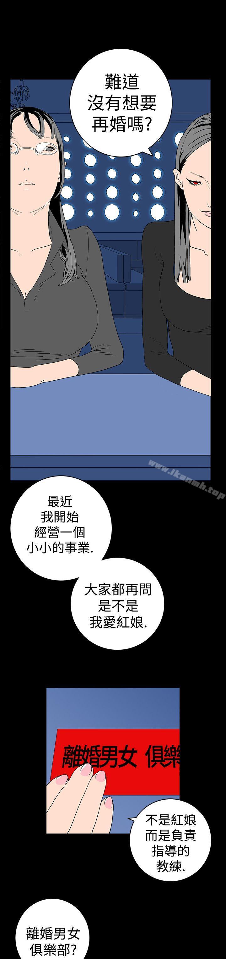 离婚男女(完结)第8话