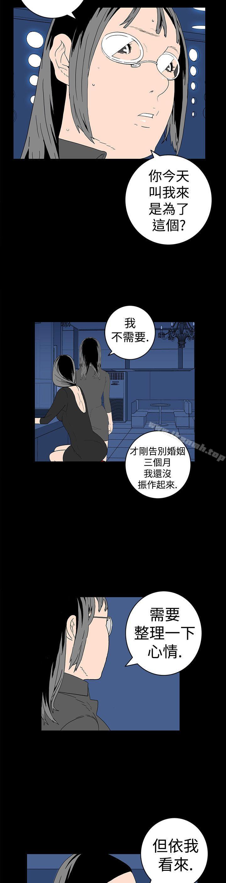 离婚男女(完结)第8话