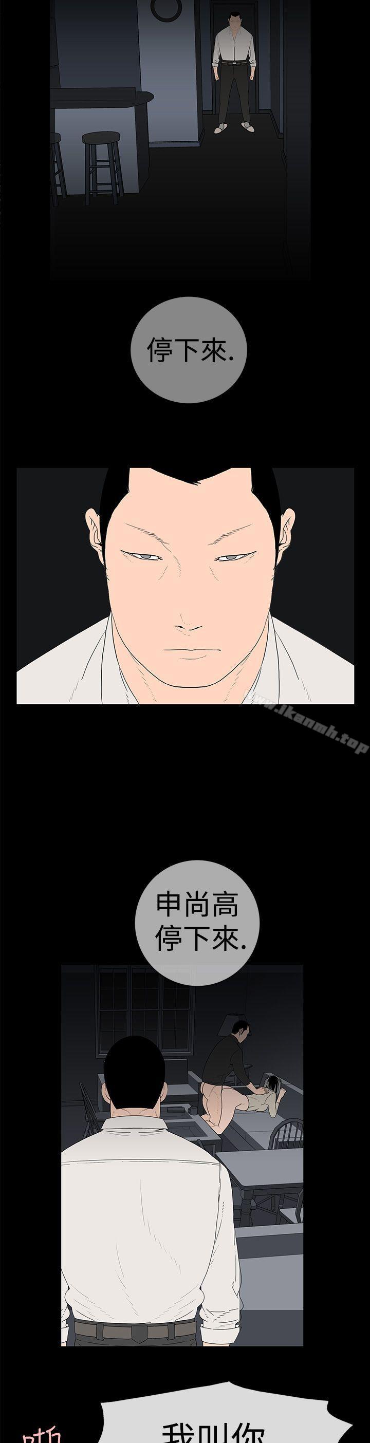 离婚男女(完结)第9话
