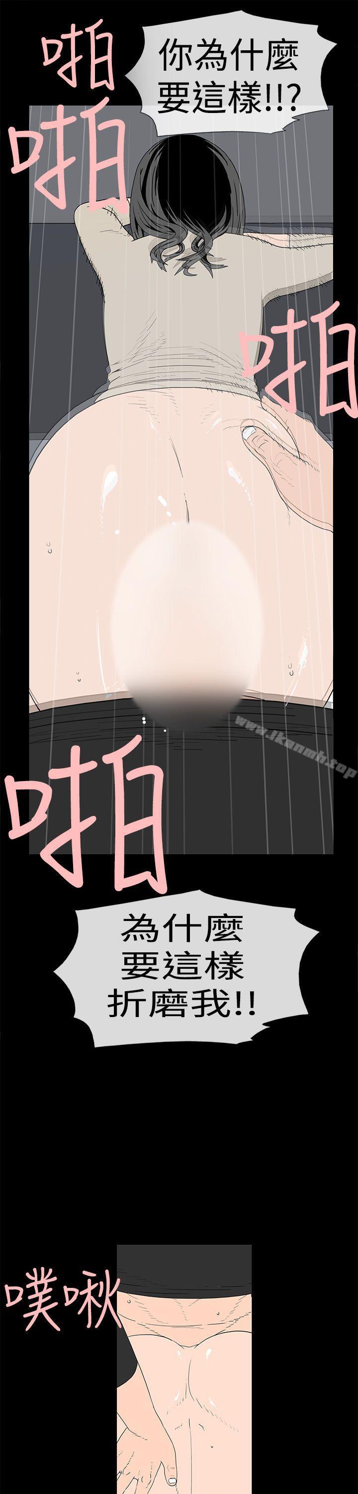 离婚男女(完结)第9话
