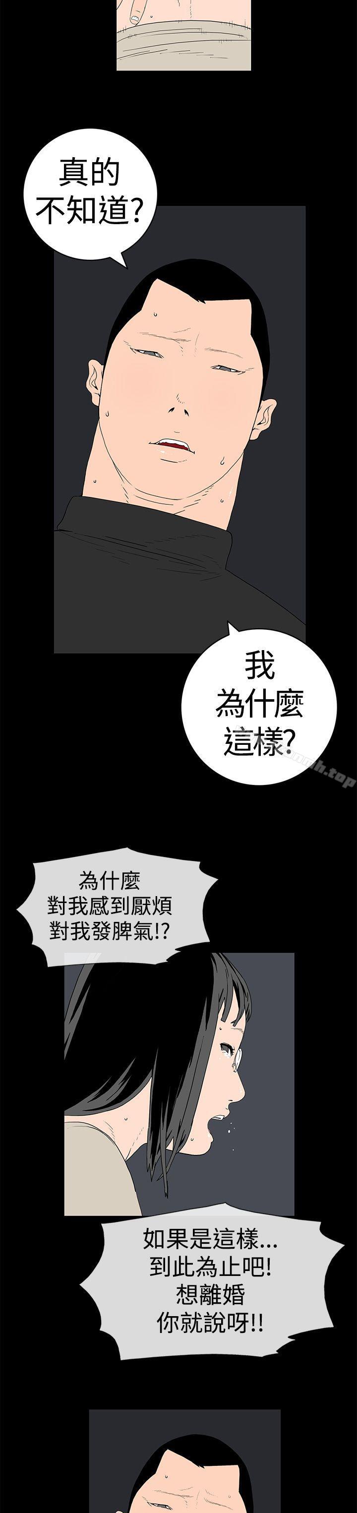 离婚男女(完结)第9话