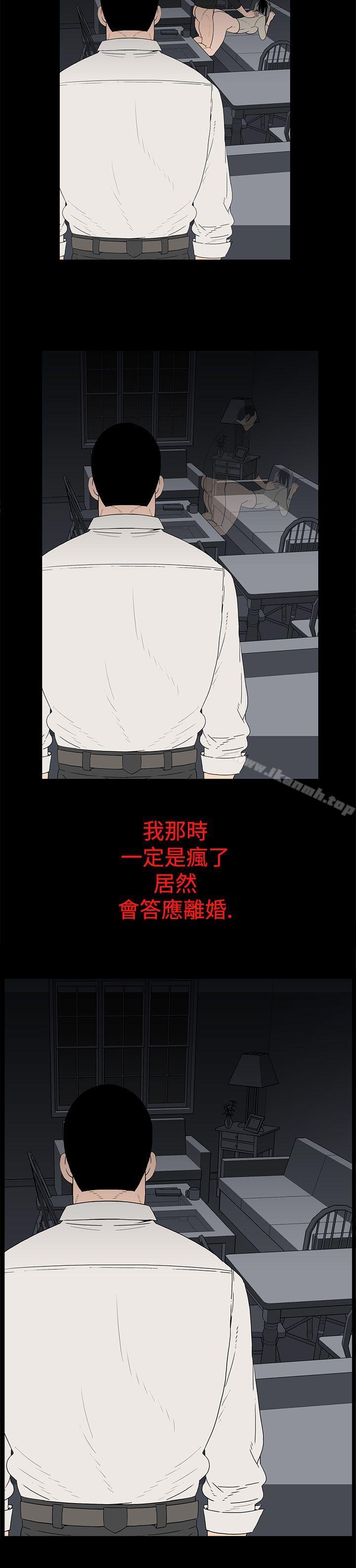 离婚男女(完结)第9话