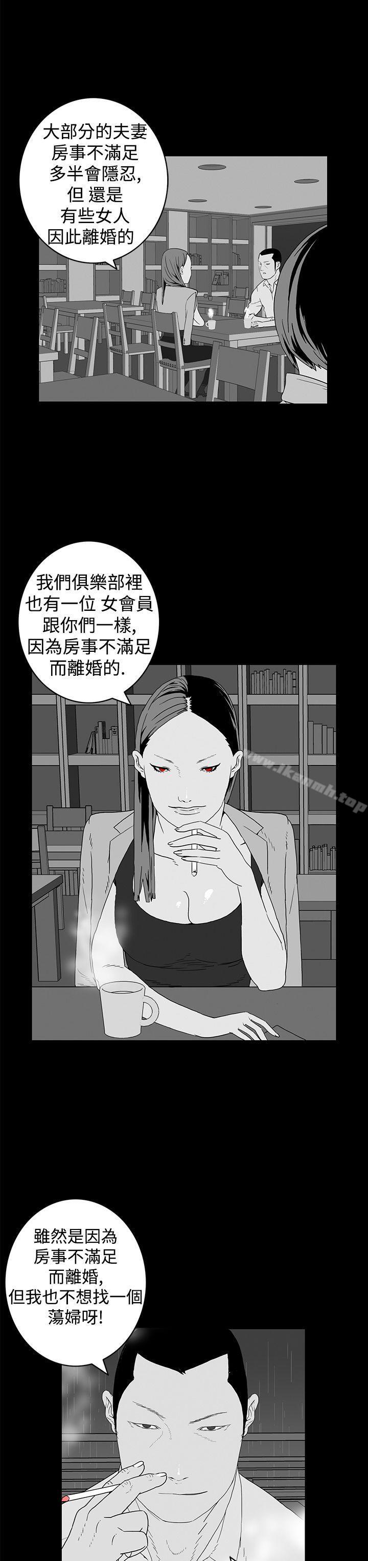 离婚男女(完结)第9话
