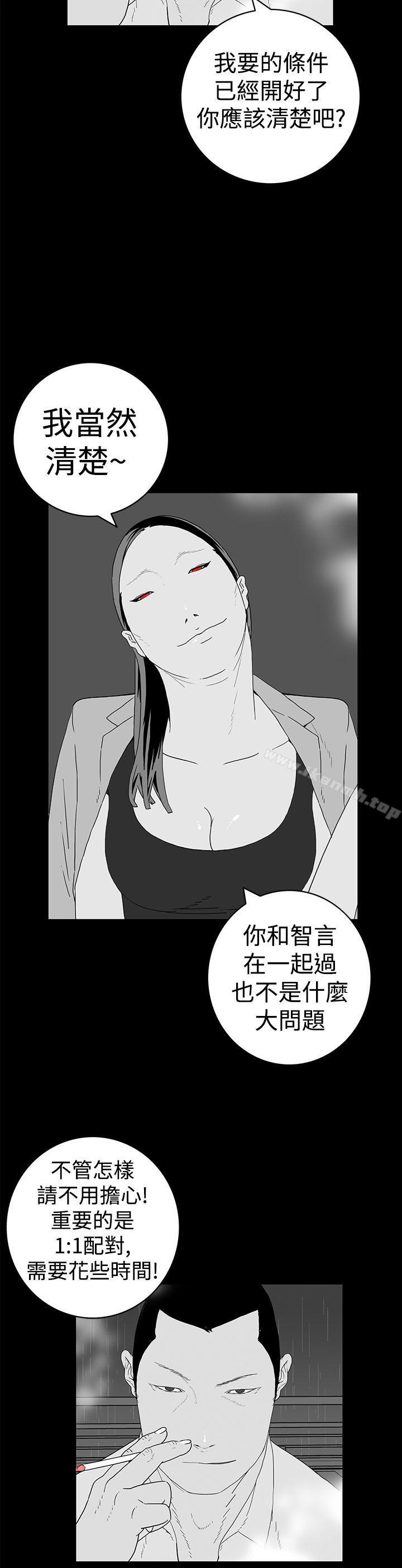 离婚男女(完结)第9话