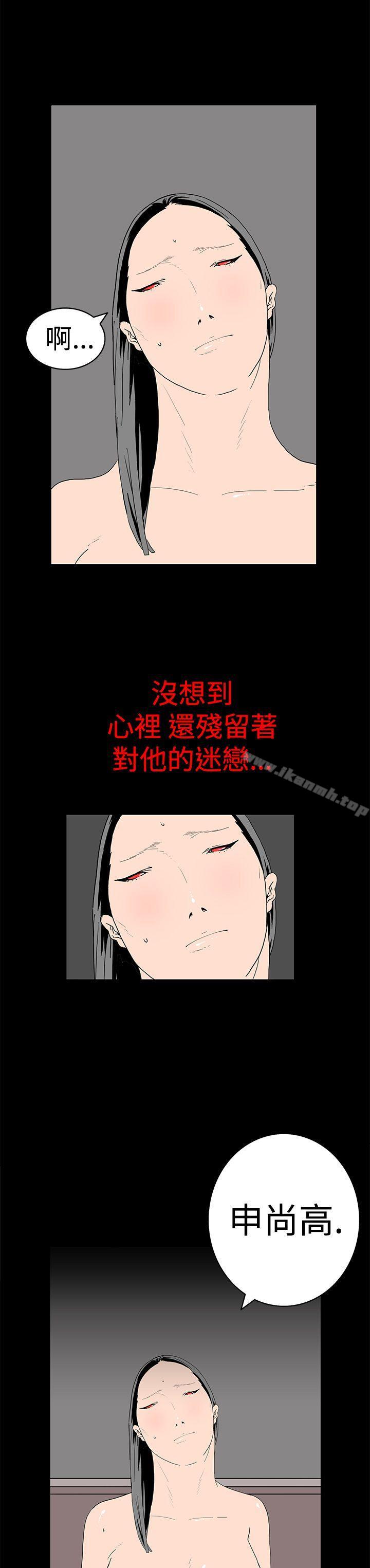 离婚男女(完结)第10话