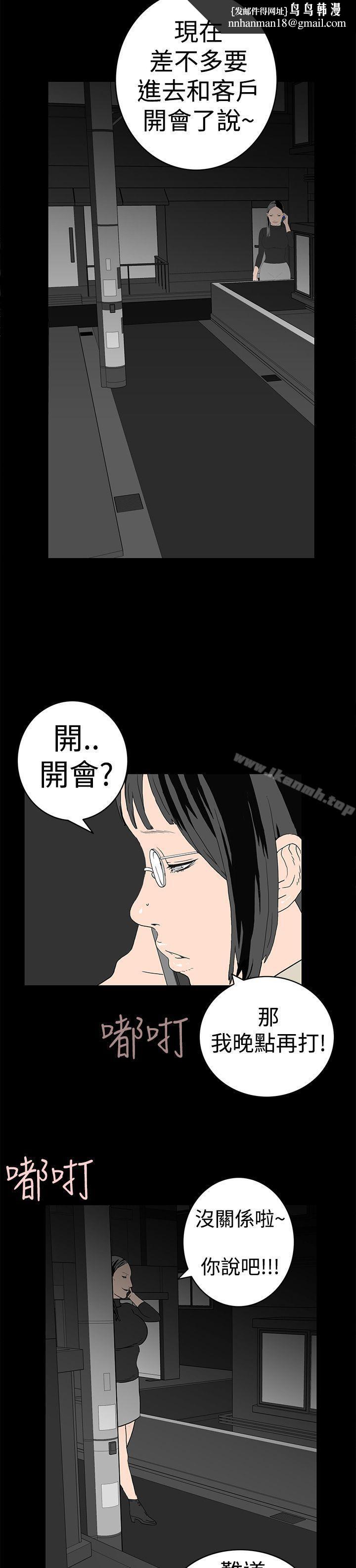 离婚男女(完结)第10话