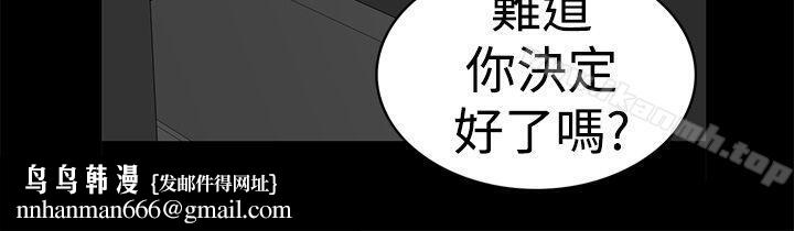 离婚男女(完结)第10话
